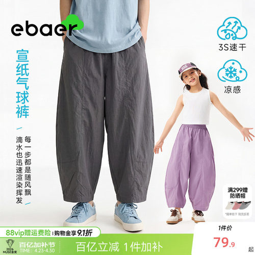 一贝皇城儿童裤子夏薄款