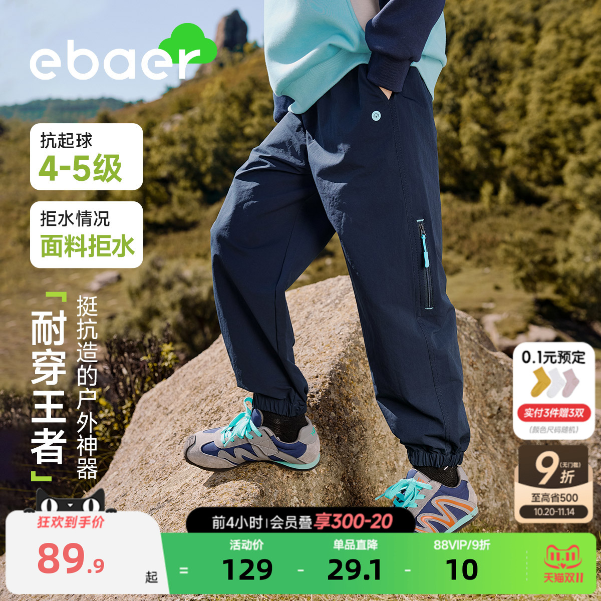 EBAER男童裤子加绒款2025冬装新款儿童基础百搭运动束脚裤休闲裤