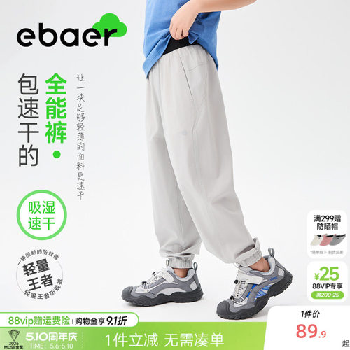 一贝皇城儿童防蚊裤2026夏装
