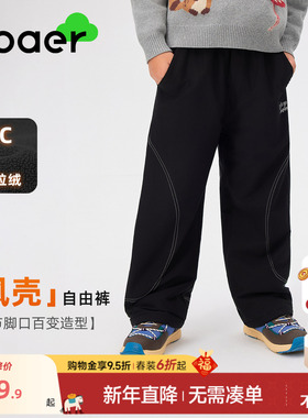 EBAER童装儿童加绒长裤2025冬季新款男童休闲裤子女童防水保暖裤