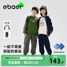 EBAER儿童卫衣套装2024春秋新款运动男女童休闲裤子童装两件套