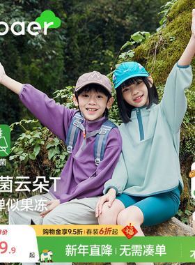 【果冻空气衣】EBAER儿童抑菌卫衣2025春装新款男女童上衣百搭卫T