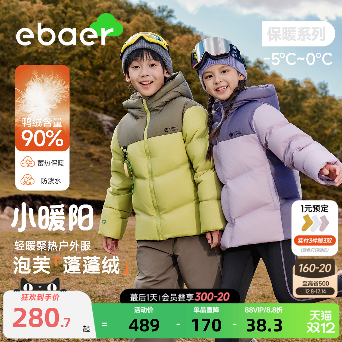 一贝皇城儿童羽绒服男女童新款