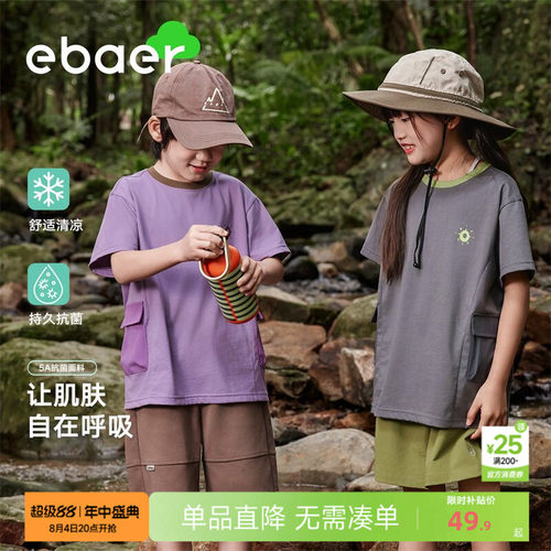 ebaer儿童抗菌清凉短袖T恤