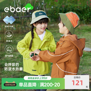 EBAER儿童外套2025春秋新款 男童女童防水冲锋衣 户外三合一秋装