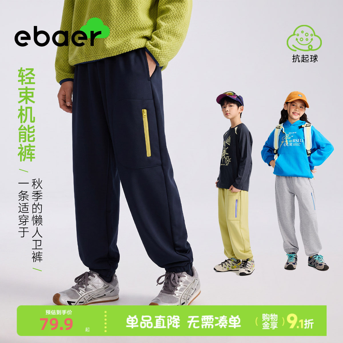 ebaer男童裤子秋季新款儿童卫裤图片