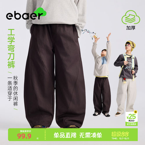 一贝童装儿童休闲弯刀裤男孩女孩