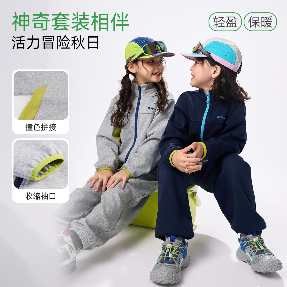 EBAER儿童运动套装秋款2025秋季新款男童女童百搭外套裤子两件套