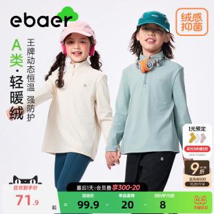 A类 新款 EBAER童装 T恤2025秋季 男女童半开襟运动上衣 儿童长袖