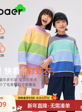 EBAER童装儿童圆领毛衣2025冬季新款男女童彩虹毛线衣内搭针织衫