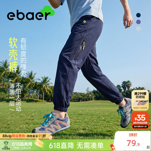 ebaer青少年夏季防蚊裤