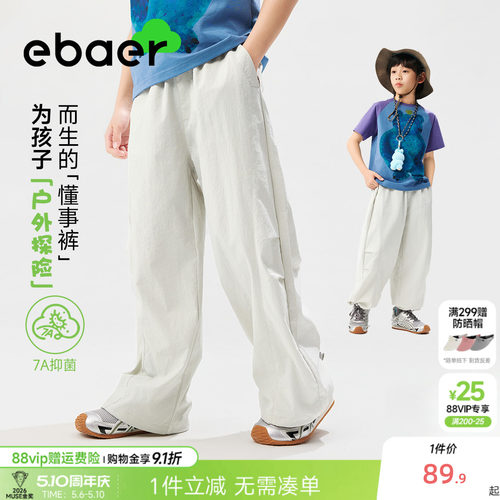 一贝皇城儿童休闲裤户外直筒裤夏