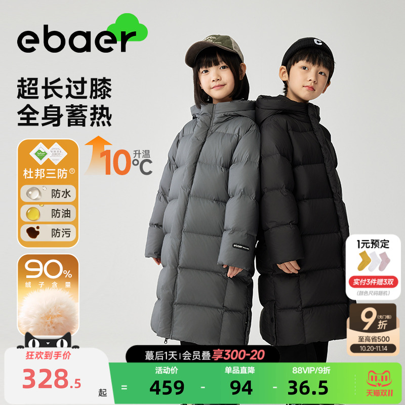 一贝皇城儿童长款羽绒服加厚
