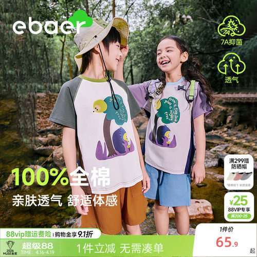 儿童插肩袖短袖抑菌全棉抑菌上衣