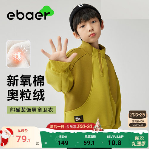 男女童秋冬季拼接半开襟卫衣