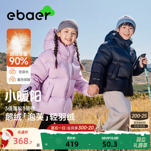 一贝皇城儿童鹅绒服2025新款