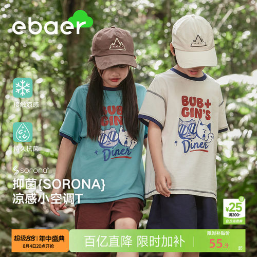 一贝皇城男女同款凉感抗菌T恤