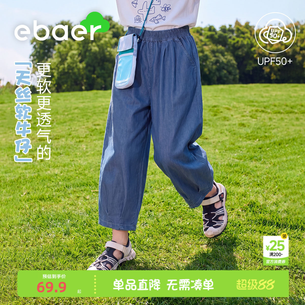 一贝皇城儿童牛仔裤2026夏季新款图片