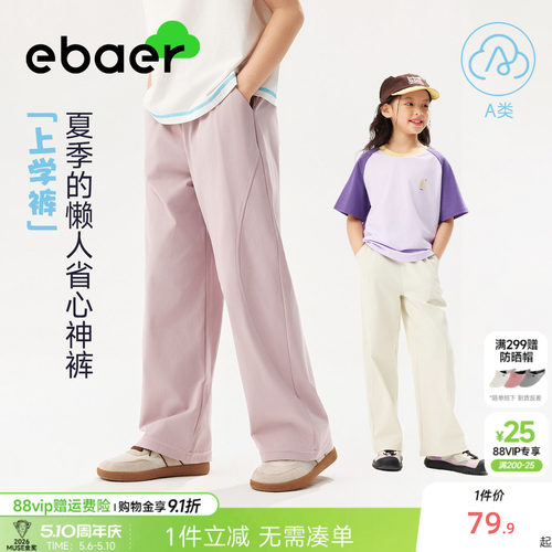 一贝皇城儿童休闲直筒裤2026夏