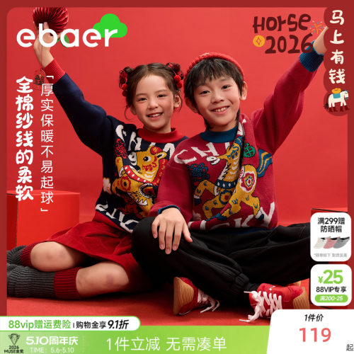 儿童毛衣柔软亲肤抗静电拜年服