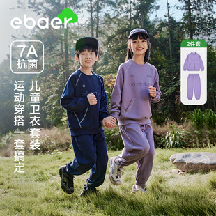 ebaer儿童休闲卫衣套装2026春装新款男童抑菌外套裤子两件套女童