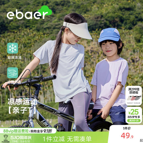 一贝皇城凉感防晒短袖T恤速干