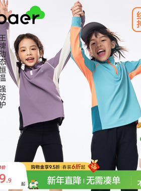 【A类】EBAER儿童长袖运动T恤2026春季新款男童拼接女童打底上衣