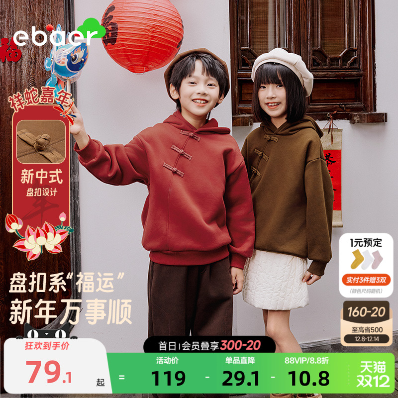 ebaer儿童连帽加绒保暖卫衣