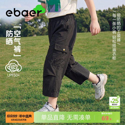 一贝皇城儿童夏季七分裤2026新款