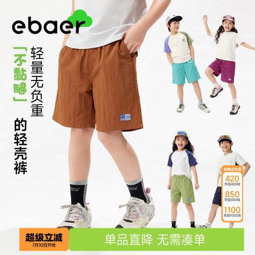 儿童休闲短裤轻量透气五分裤