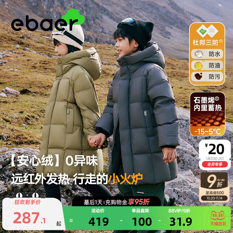 ebaer男女童中长款加厚羽绒服