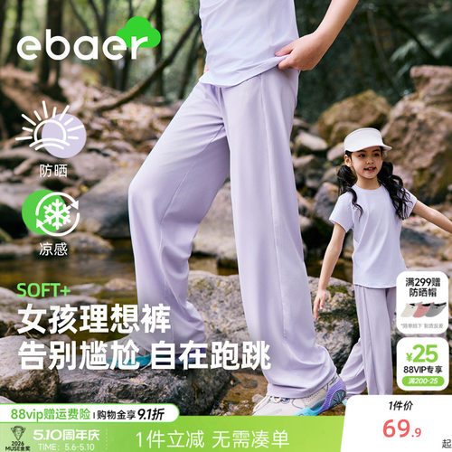 一贝皇城女童喇叭裤2026新款儿童