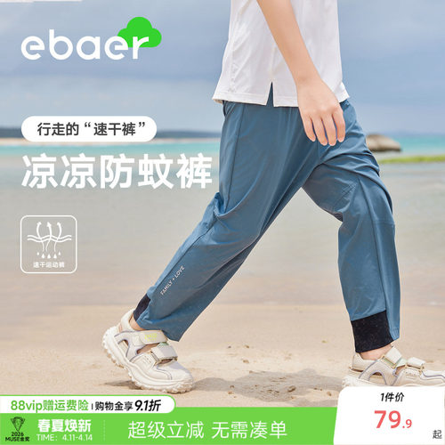 EBAER速干透气休闲长裤