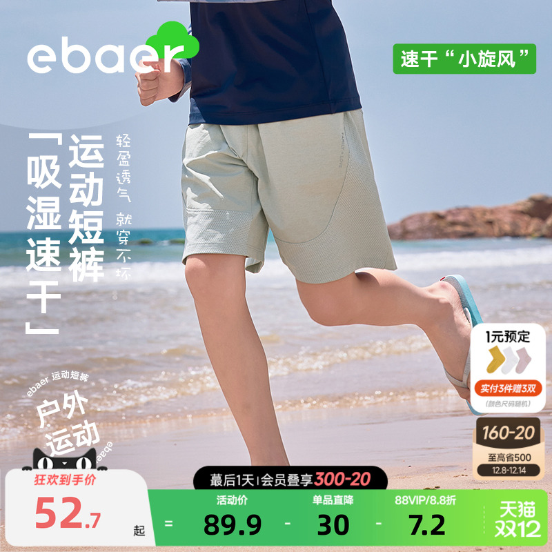 凉感速干  运动舒适 亲肤透气 网眼循环