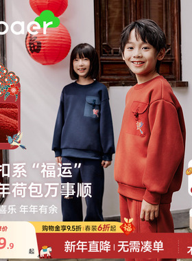 EBAER儿童加绒卫衣2026冬装新款童装男女童马年拜年服上衣加厚潮