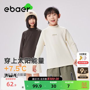 T恤女童保暖纯色上衣 男童半高领长袖 ebaer儿童打底衫 秋冬2025新款
