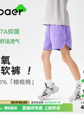 【夏装首发】EBAER儿童运动短裤2026夏季新款男女童全棉抑菌中裤