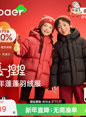 EBAER儿童红色羽绒服2026冬季马年新款男女童拜年服过年羽绒外套