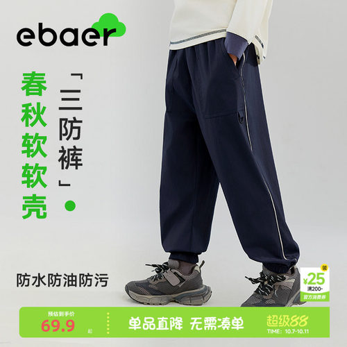 男童休闲裤春秋款防风防水裤子