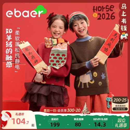 儿童新年毛衣男女童针织衫