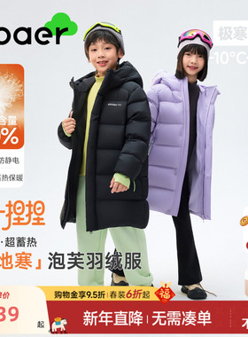 EBAER儿童羽绒服中长款2025冬季新款男女童加厚连帽外套极寒保暖