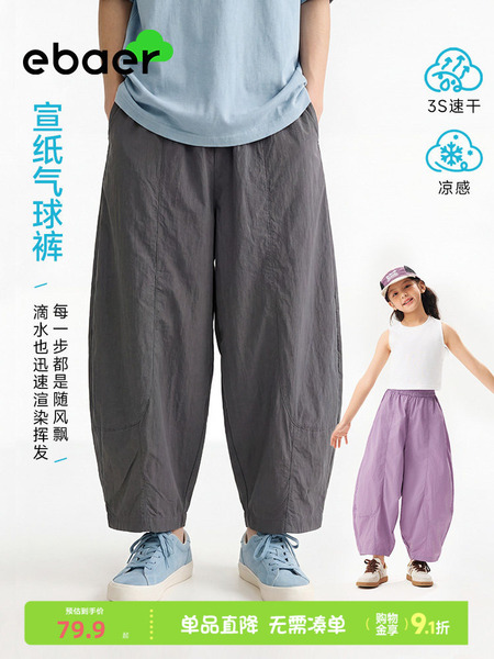 ebaer男童秋季裤子萝卜裤女童阔腿裤春秋新款儿童基础百搭休闲裤