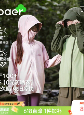 EBAER儿童防晒衣男童防晒服2026夏季新款女童冰丝防晒外套upf100+