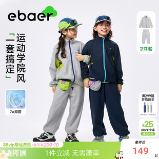 EBAER儿童运动套装春秋新款2026男童女童休闲开衫外套裤子两件套