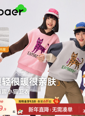 ebaer儿童抑菌加绒连帽卫衣2025冬装新款童装卡通印花套头上衣潮