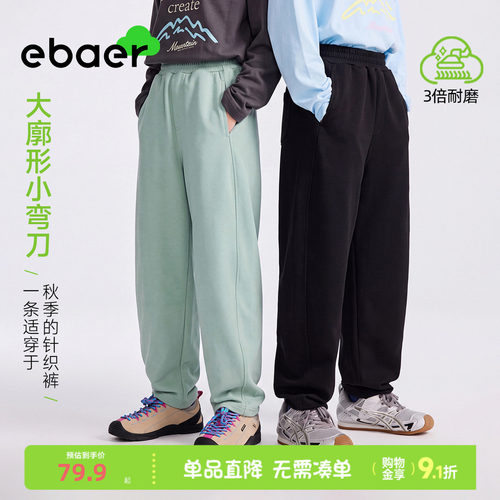 一贝童装男童裤子女童运动裤