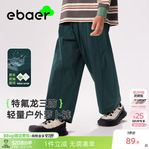 一贝皇城儿童三防萝卜裤2026春装