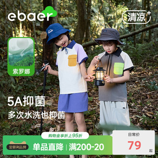 儿童短袖 抑菌男童上衣2025夏季 EBAER童装 POLO衫 新款 女童透气半袖