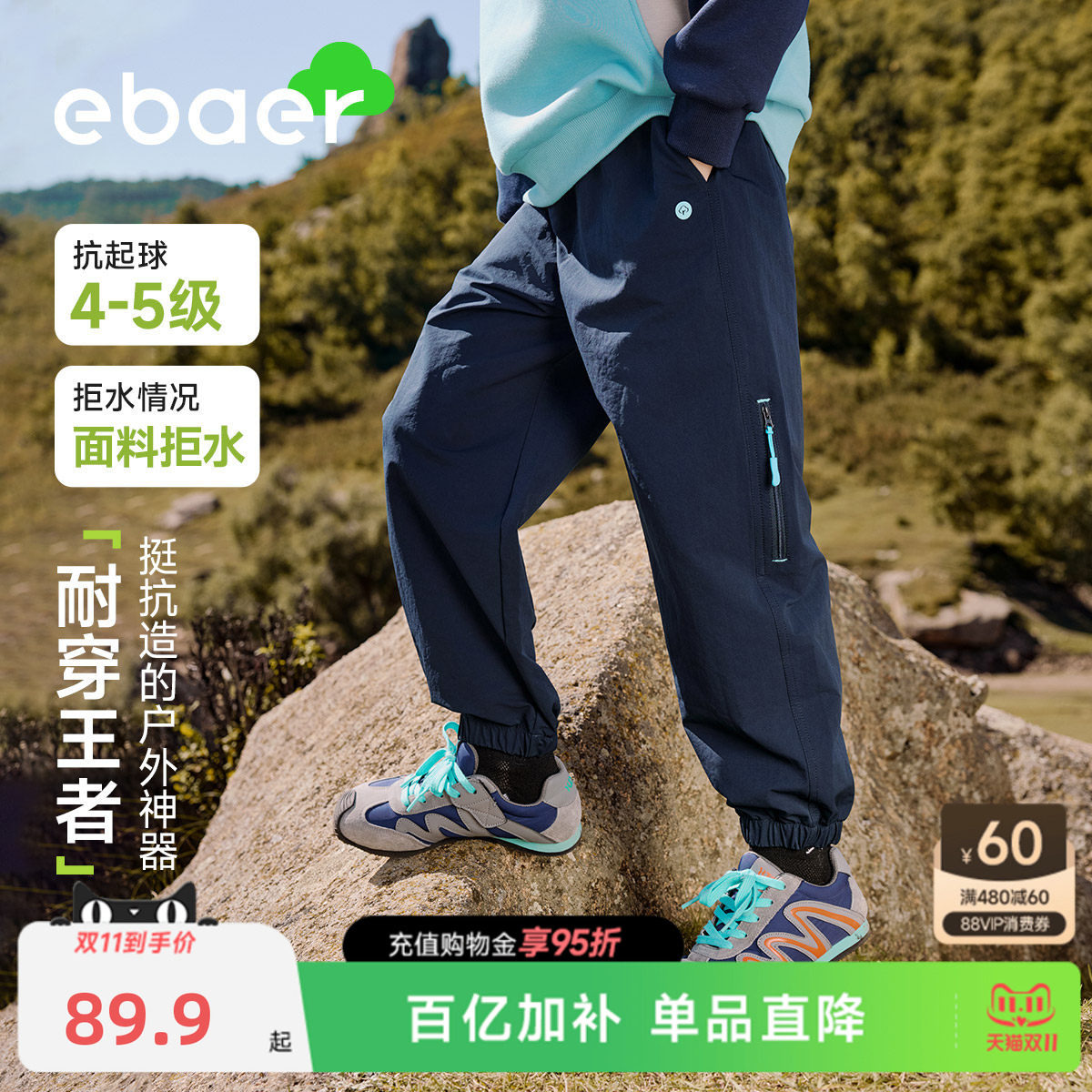 ebaer男童裤子中大童加绒休闲裤秋冬款儿童防风耐磨运动裤冲锋裤