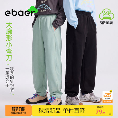 一贝童装男童裤子女童运动裤